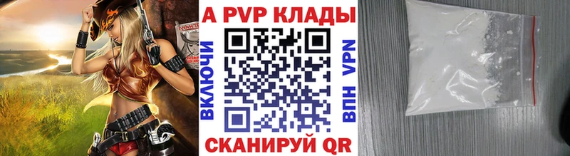 A PVP Соль  Купить  Нижняя Тура 
