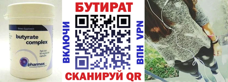 Купить закладки  Нижняя Тура  БУТИРАТ 1.4BDO 