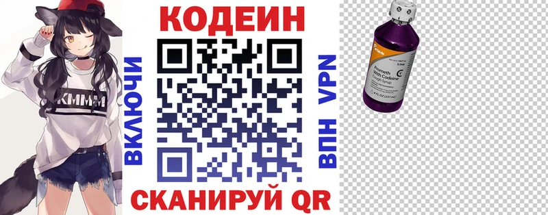 Кодеиновый сироп Lean напиток Lean (лин)  Купить где  Нижняя Тура 