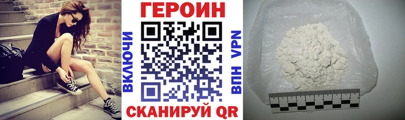Героин VHQ  Купить где  Нижняя Тура 